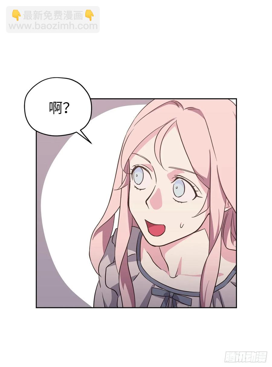 琪拉的美男圖鑑 - 47.我可以用腳按摩嗎？ - 4