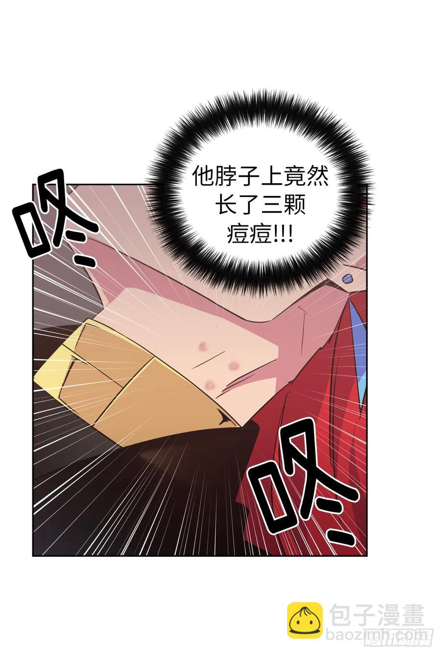 琪拉的美男圖鑑 - 47.我可以用腳按摩嗎？ - 1