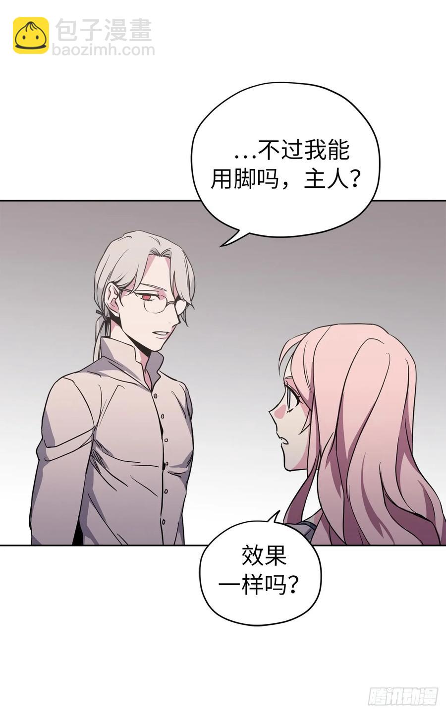 琪拉的美男圖鑑 - 47.我可以用腳按摩嗎？ - 1