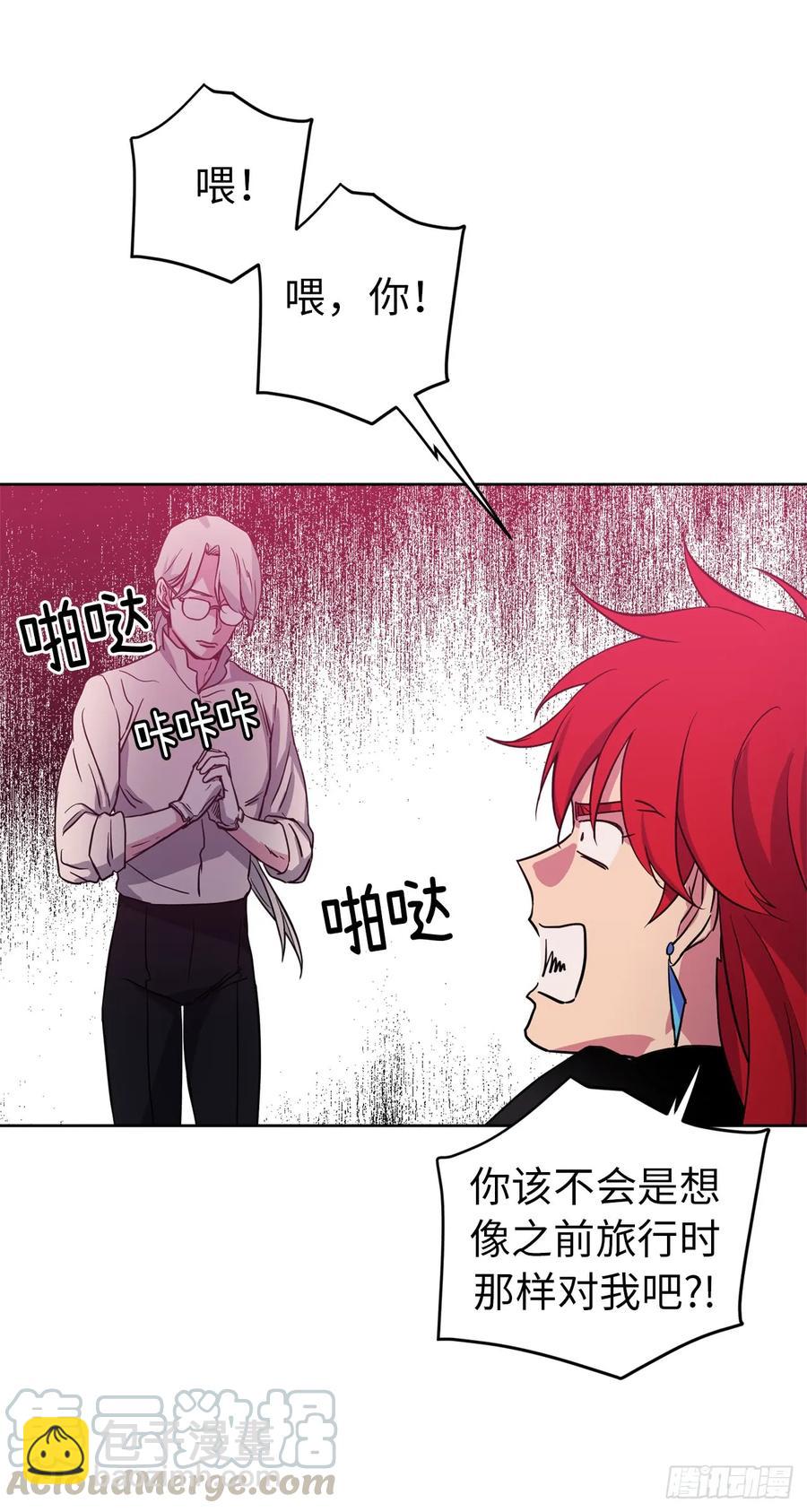 琪拉的美男圖鑑 - 47.我可以用腳按摩嗎？ - 4