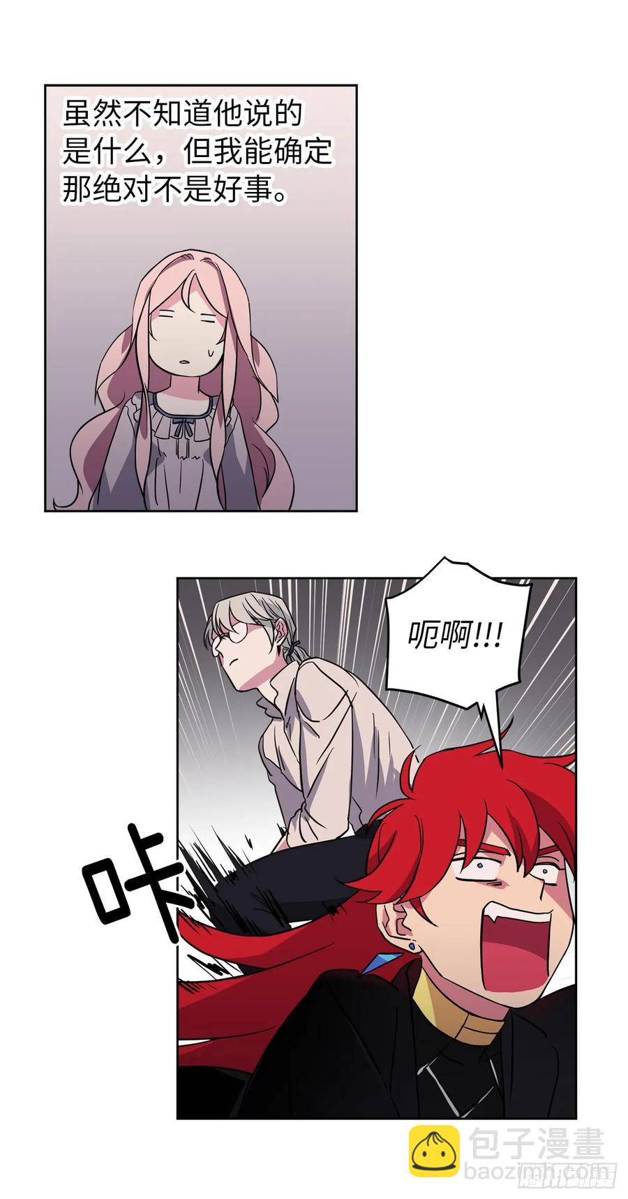 琪拉的美男圖鑑 - 47.我可以用腳按摩嗎？ - 5