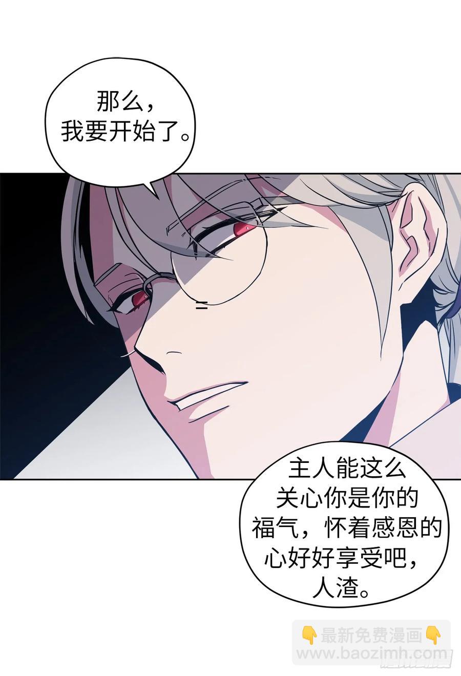 琪拉的美男圖鑑 - 47.我可以用腳按摩嗎？ - 6