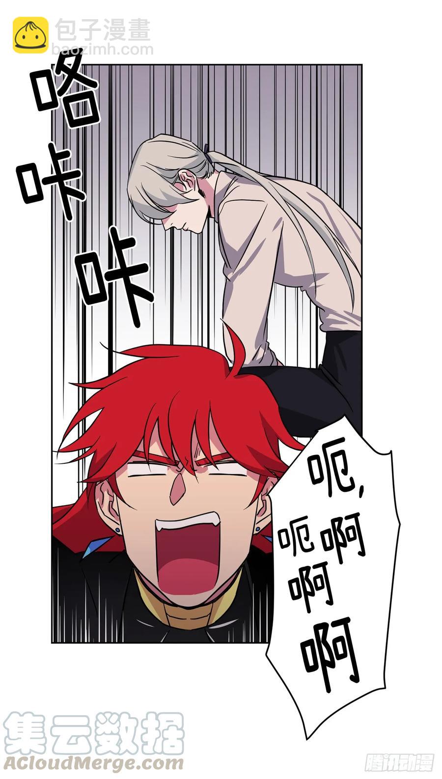 琪拉的美男圖鑑 - 47.我可以用腳按摩嗎？ - 1