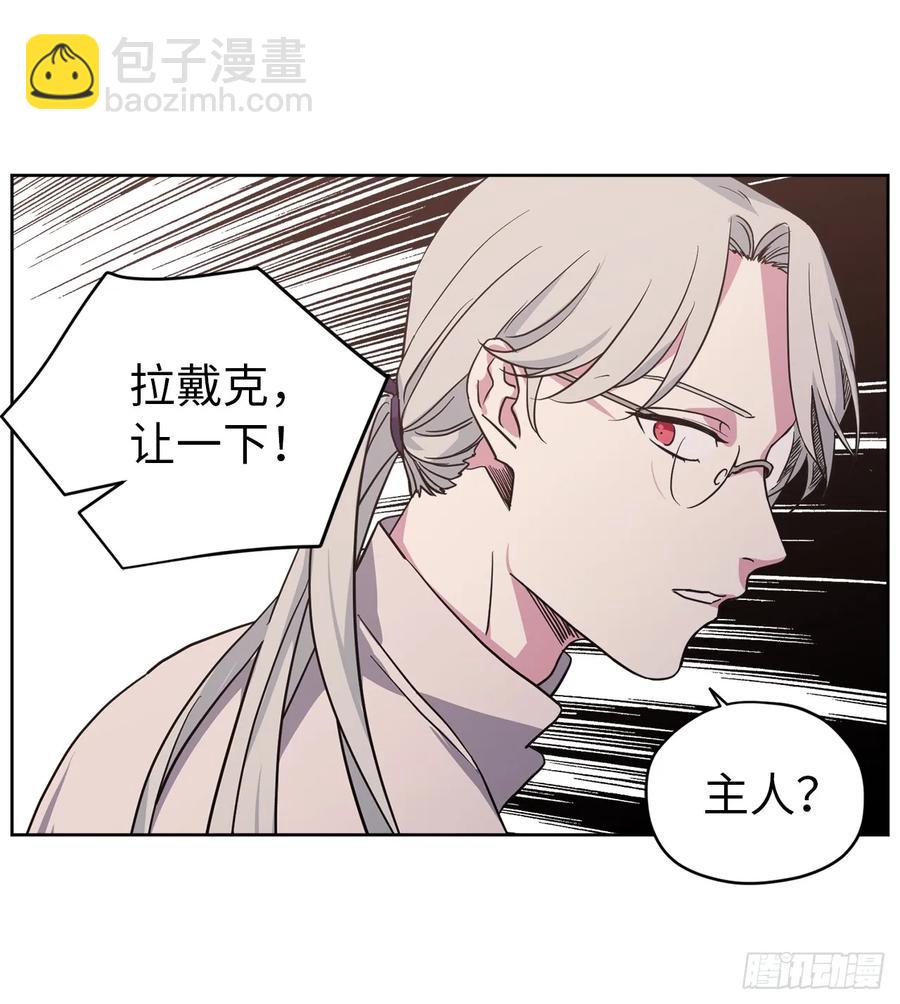 琪拉的美男圖鑑 - 47.我可以用腳按摩嗎？ - 3