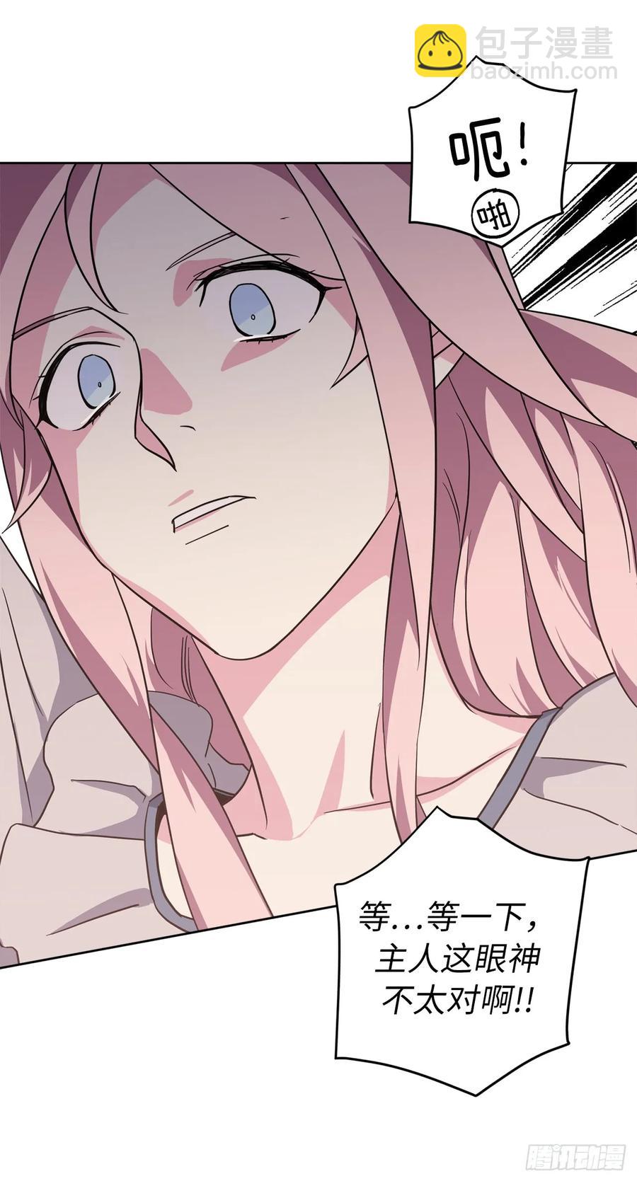 琪拉的美男圖鑑 - 47.我可以用腳按摩嗎？ - 7