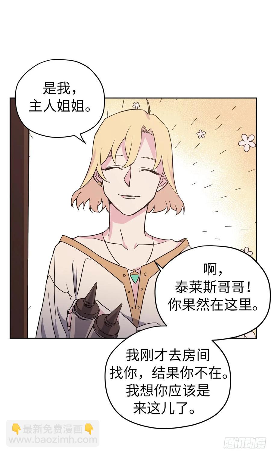 琪拉的美男圖鑑 - 47.我可以用腳按摩嗎？ - 3