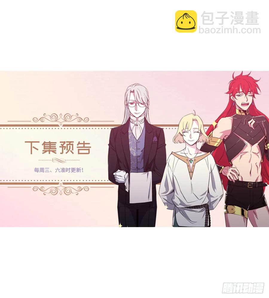 琪拉的美男圖鑑 - 47.我可以用腳按摩嗎？ - 7