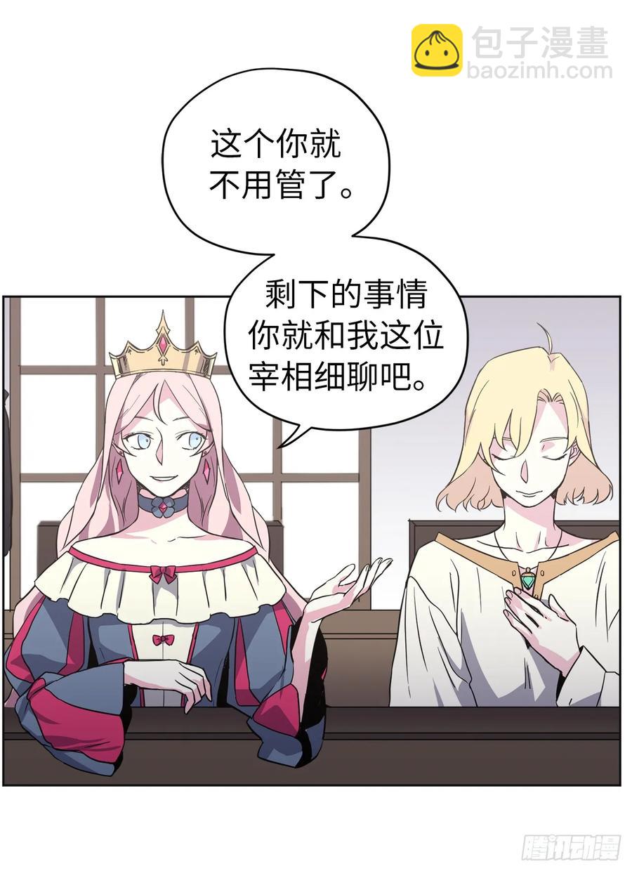 琪拉的美男圖鑑 - 47.我可以用腳按摩嗎？ - 1