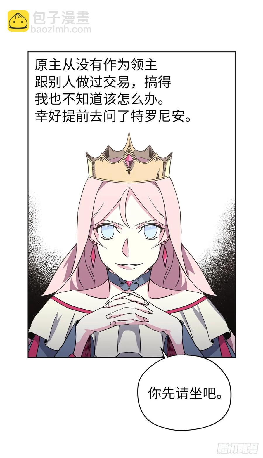 琪拉的美男圖鑑 - 47.我可以用腳按摩嗎？ - 2