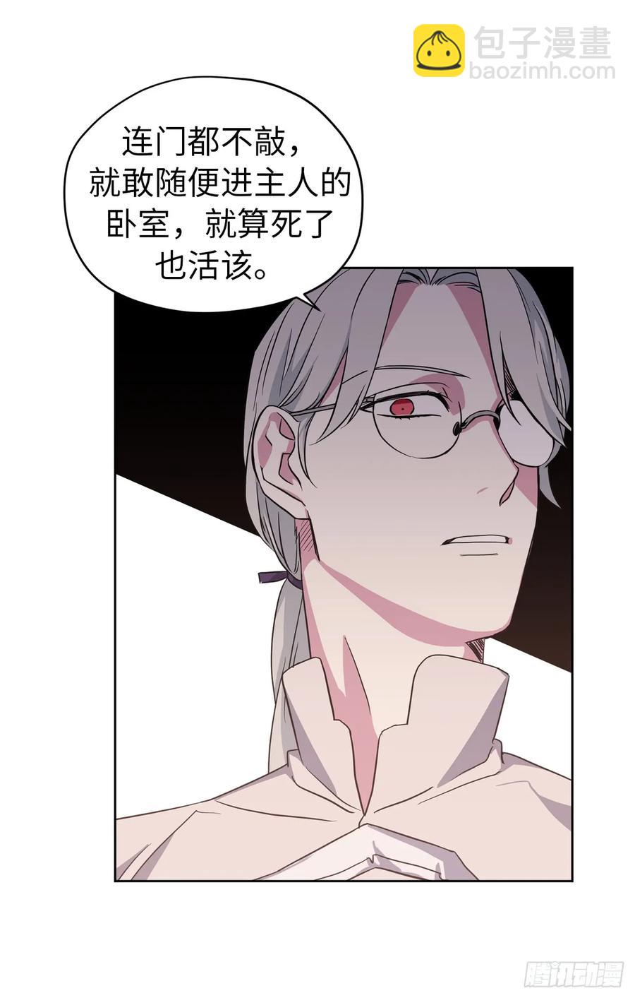 琪拉的美男圖鑑 - 47.我可以用腳按摩嗎？ - 1