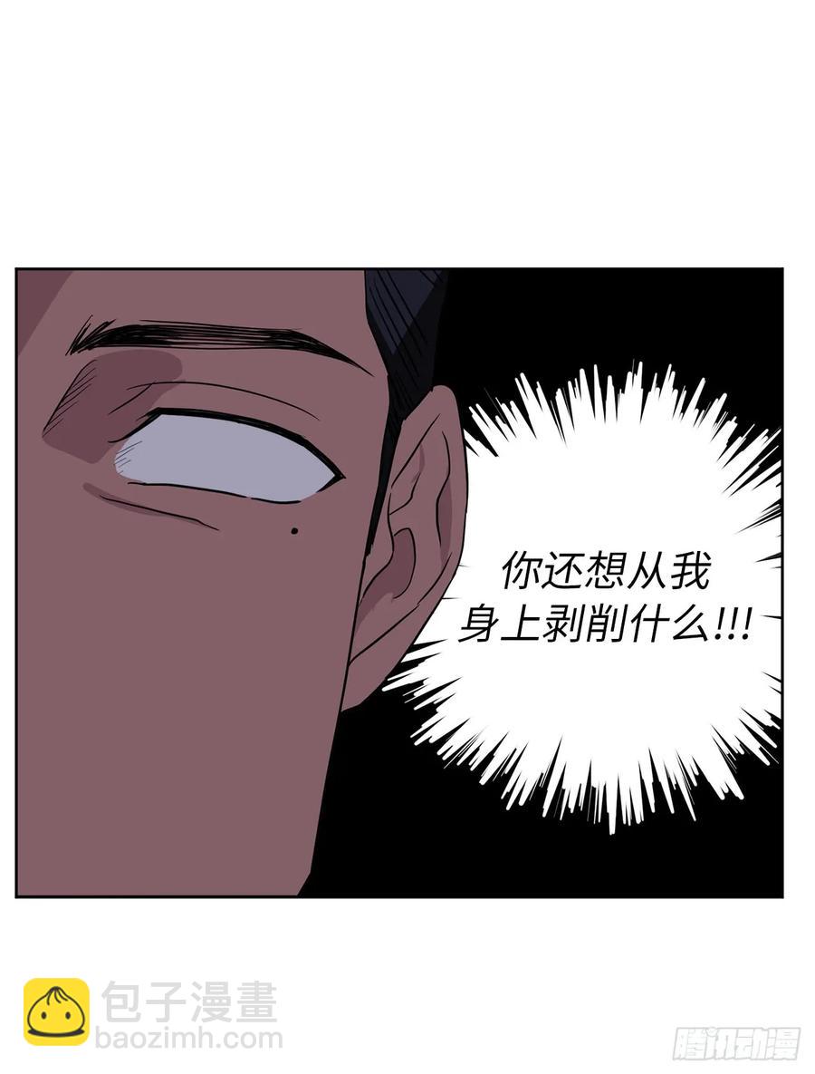 琪拉的美男圖鑑 - 49.主僕一起訛錢啦 - 1