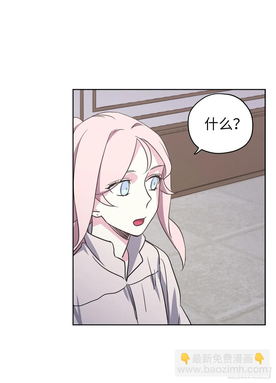 琪拉的美男圖鑑 - 53.用錢買世界 - 3