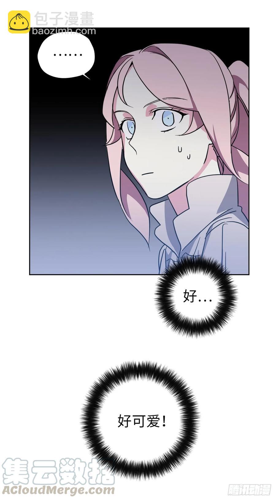 琪拉的美男圖鑑 - 53.用錢買世界 - 5