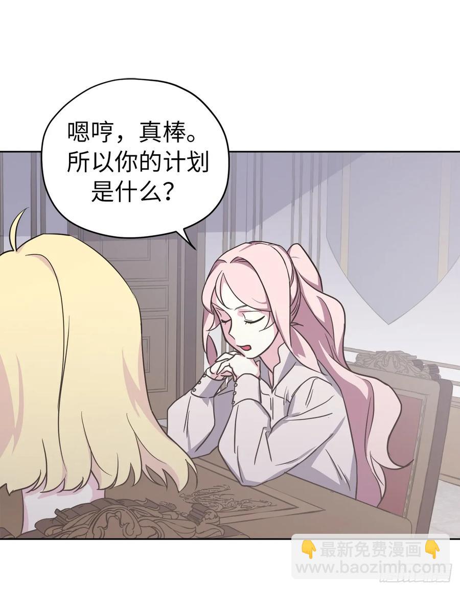 琪拉的美男圖鑑 - 53.用錢買世界 - 6