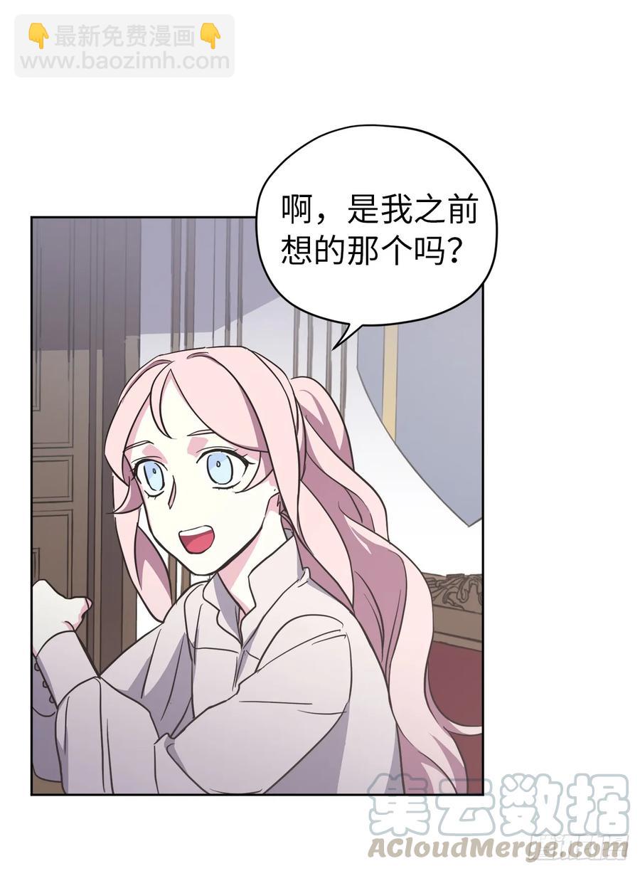 琪拉的美男圖鑑 - 53.用錢買世界 - 1