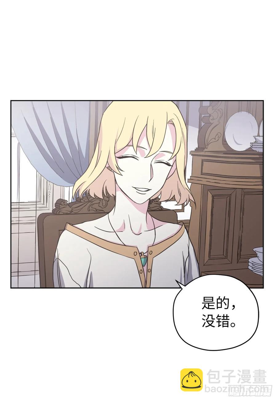 琪拉的美男圖鑑 - 53.用錢買世界 - 2