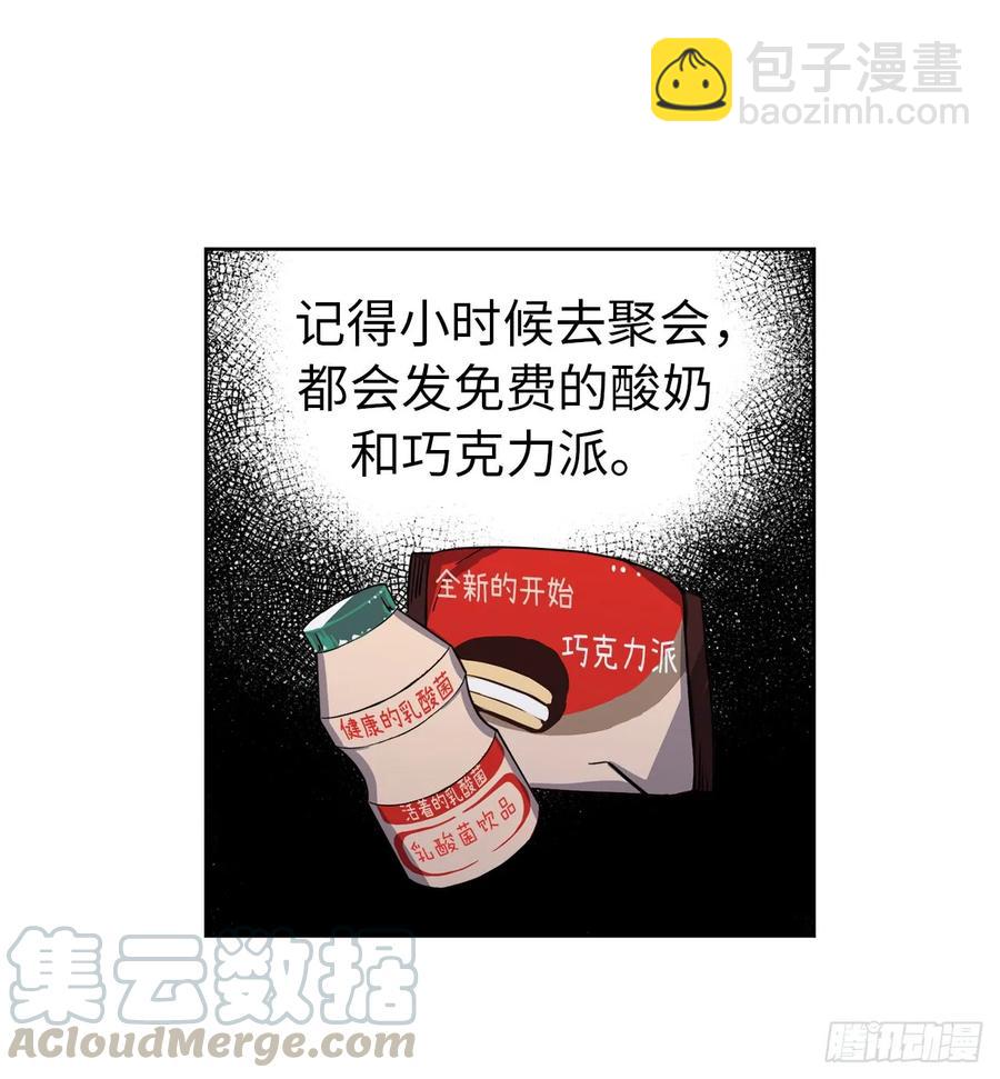 琪拉的美男圖鑑 - 53.用錢買世界 - 1