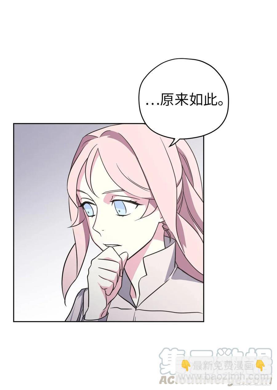 琪拉的美男圖鑑 - 53.用錢買世界 - 5