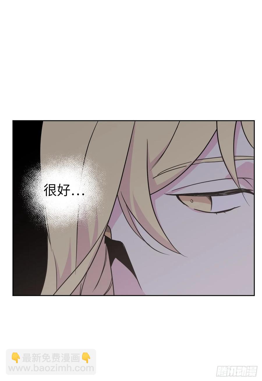 琪拉的美男圖鑑 - 53.用錢買世界 - 6