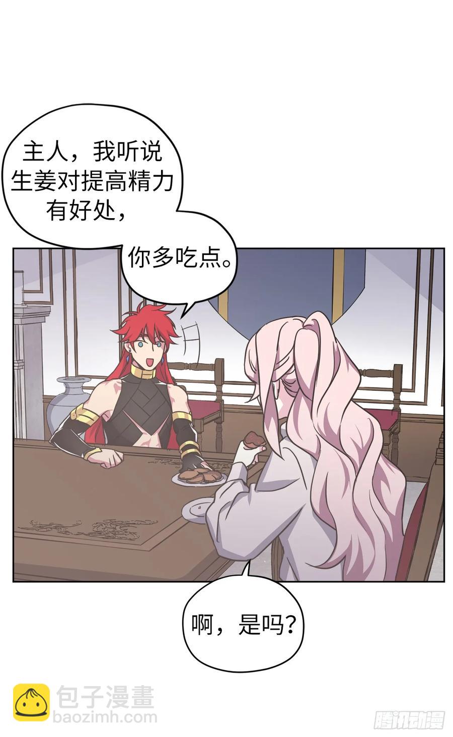 琪拉的美男圖鑑 - 53.用錢買世界 - 4