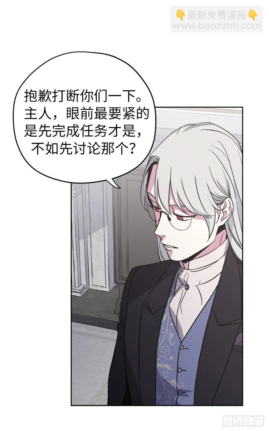 琪拉的美男圖鑑 - 53.用錢買世界 - 8