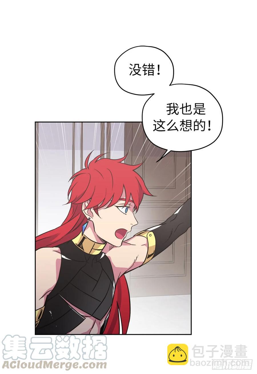 琪拉的美男圖鑑 - 53.用錢買世界 - 1