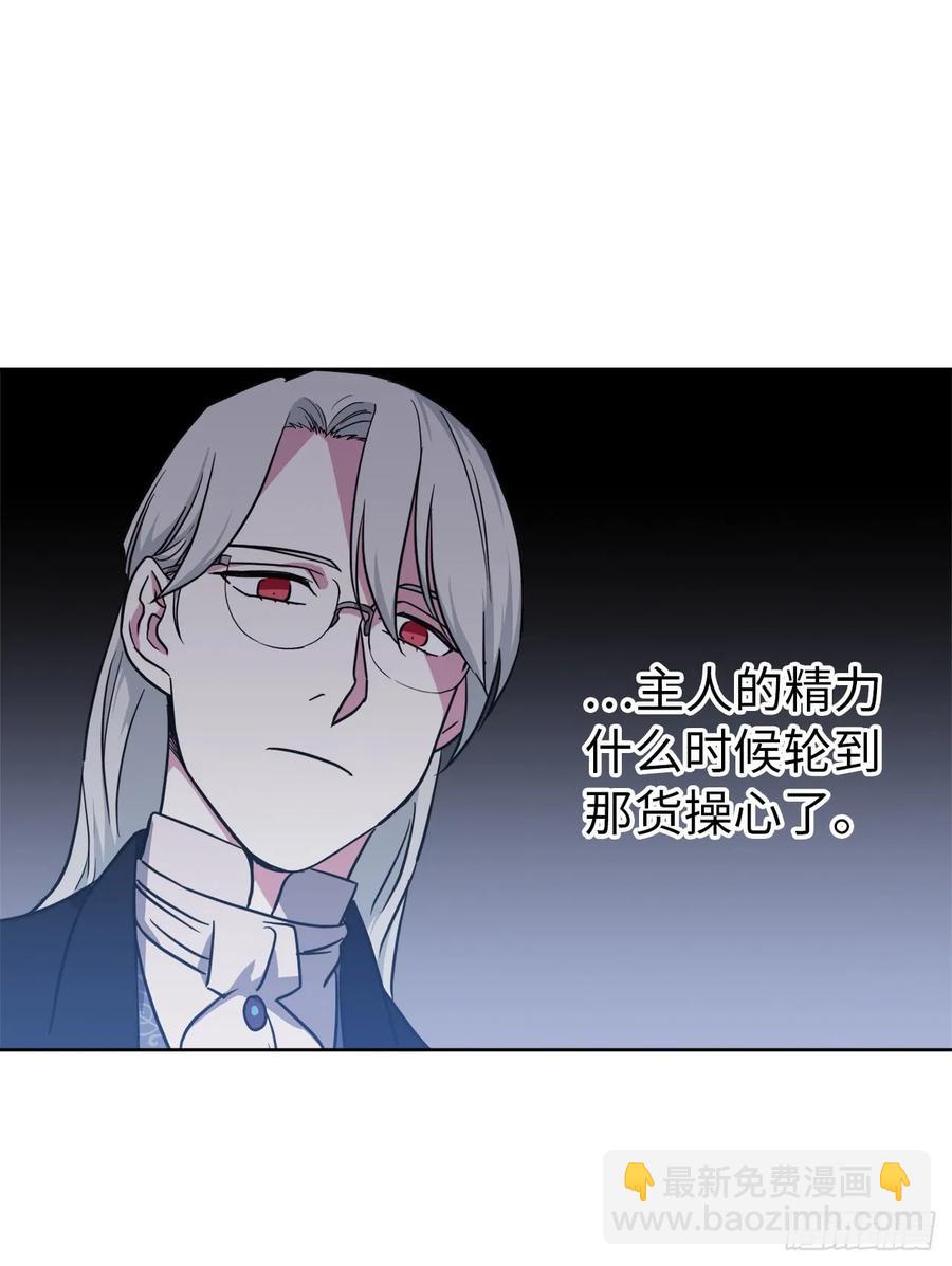 琪拉的美男圖鑑 - 53.用錢買世界 - 6