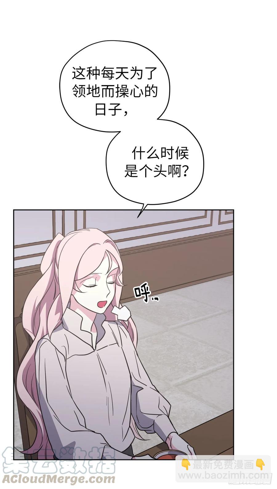 琪拉的美男圖鑑 - 53.用錢買世界 - 1