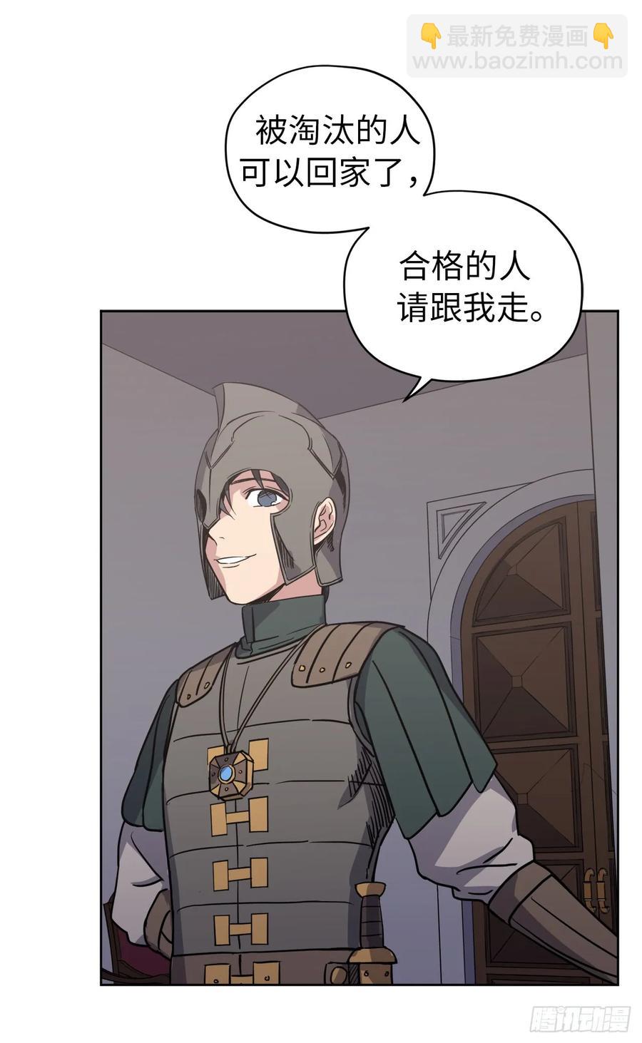 琪拉的美男圖鑑 - 55.見證美男的誕生 - 5