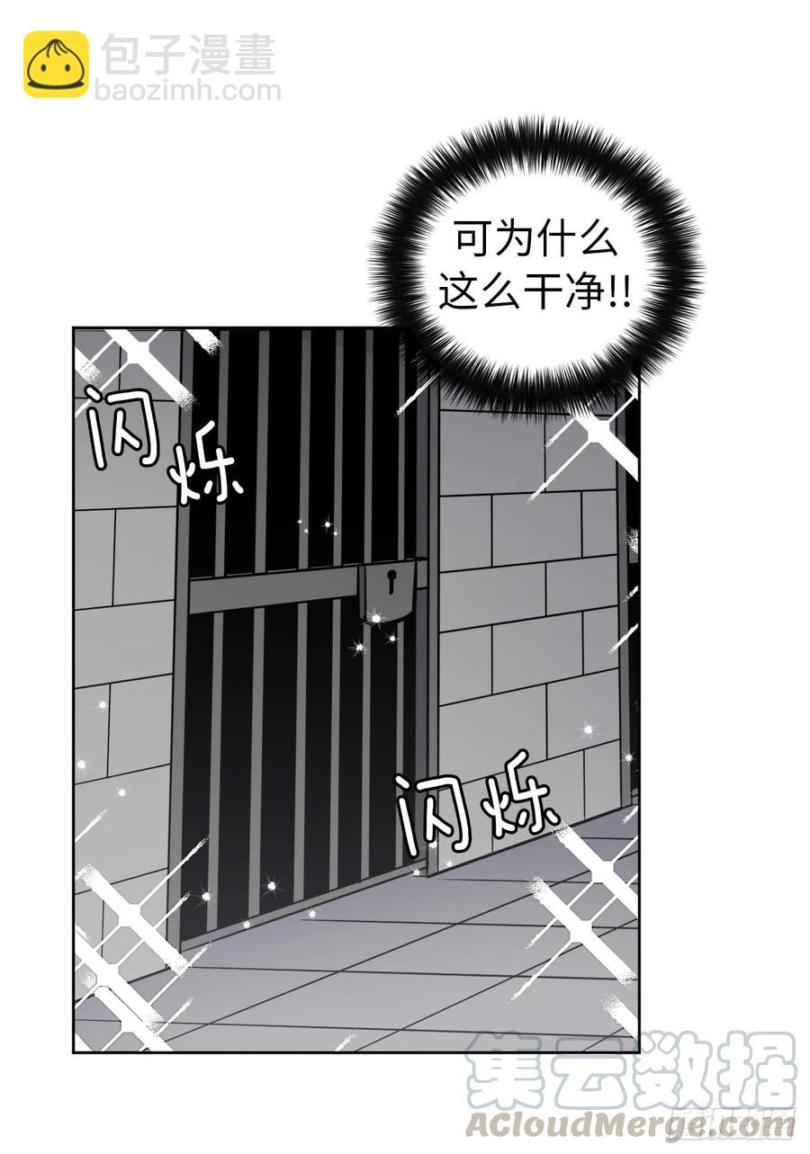 琪拉的美男圖鑑 - 55.見證美男的誕生 - 3