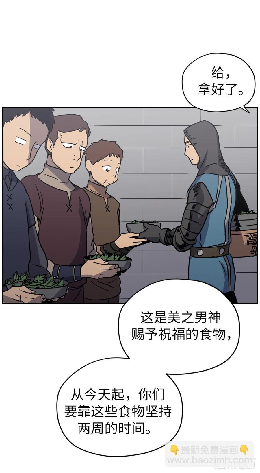 琪拉的美男圖鑑 - 55.見證美男的誕生 - 4