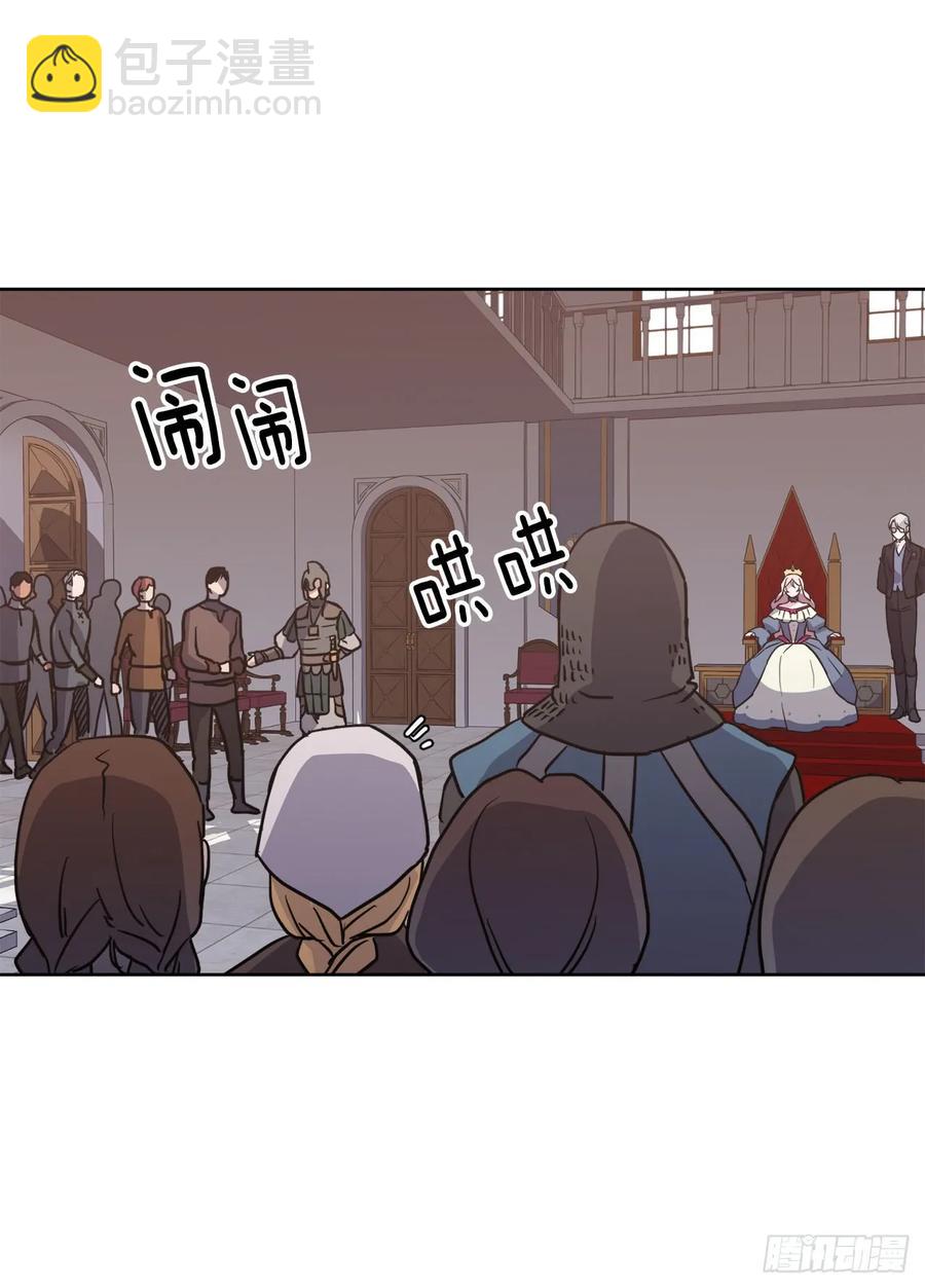 琪拉的美男圖鑑 - 55.見證美男的誕生 - 4