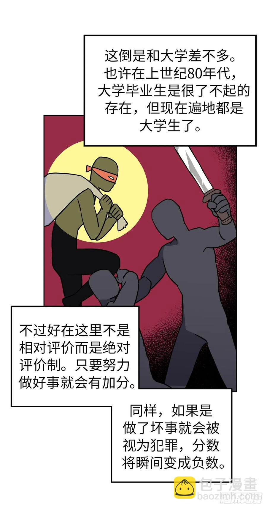 琪拉的美男圖鑑 - 55.見證美男的誕生 - 1