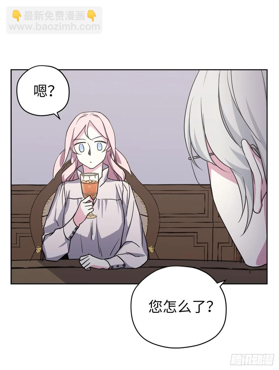 琪拉的美男圖鑑 - 55.見證美男的誕生 - 2