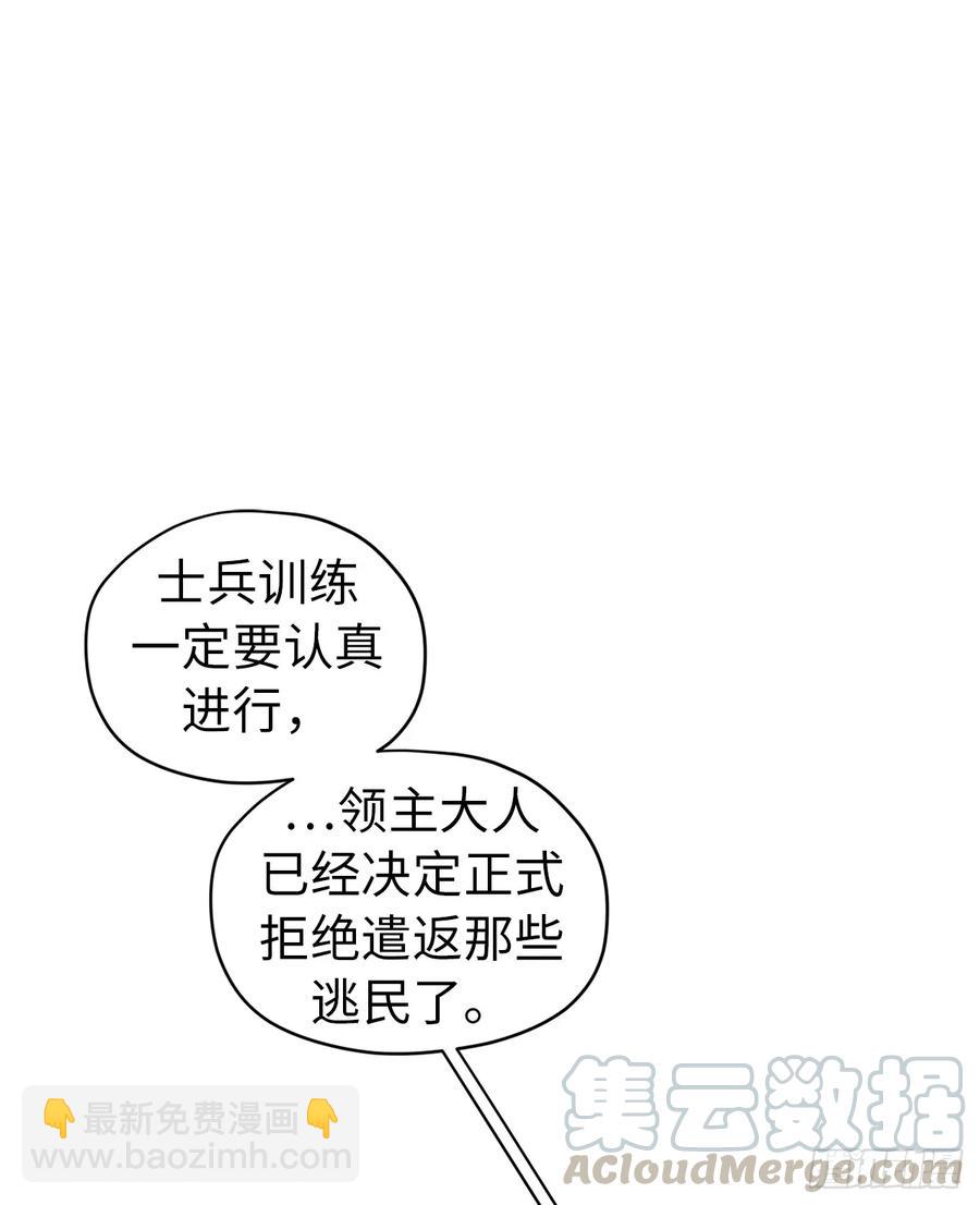 琪拉的美男圖鑑 - 57.他看上去很美味？ - 6