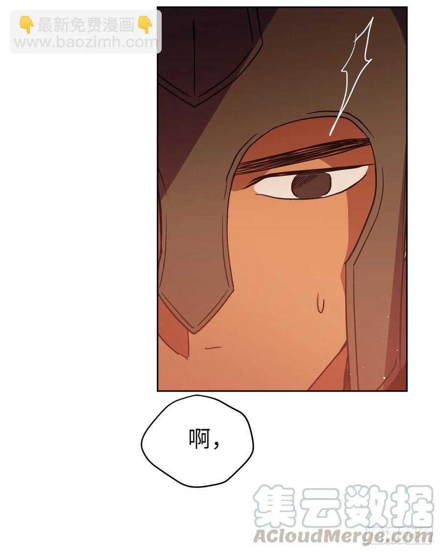 琪拉的美男圖鑑 - 57.他看上去很美味？ - 2