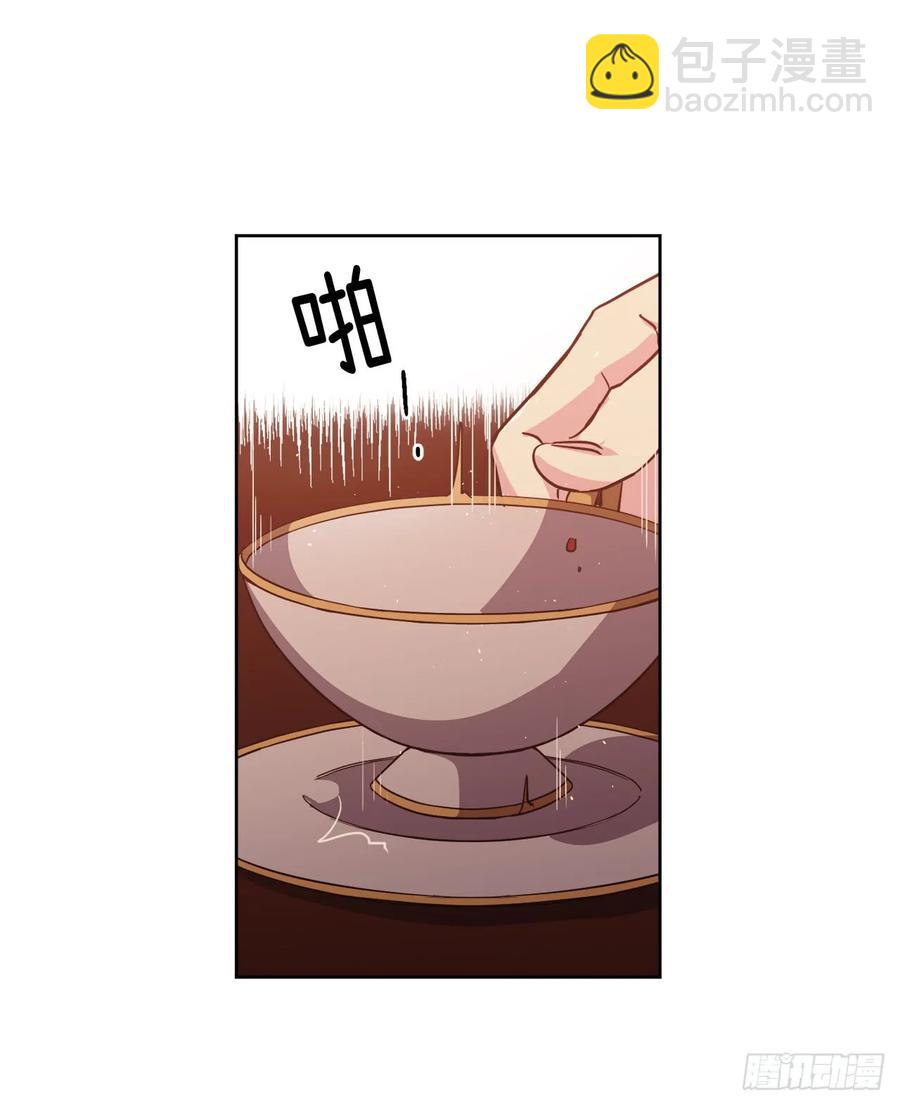 琪拉的美男圖鑑 - 57.他看上去很美味？ - 6