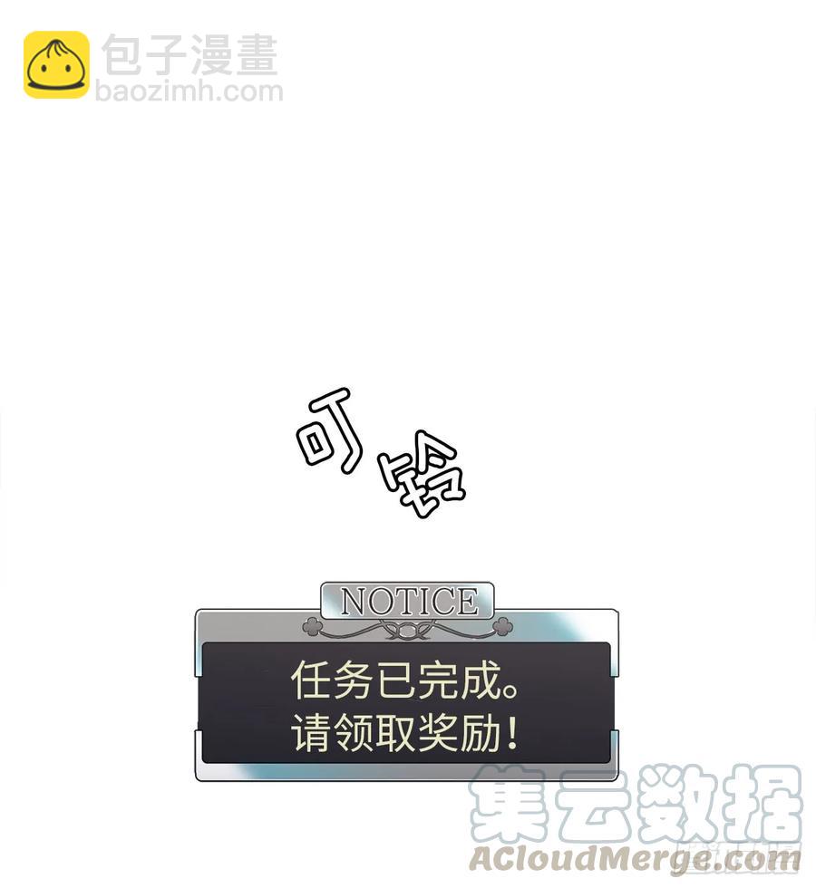 琪拉的美男圖鑑 - 57.他看上去很美味？ - 3