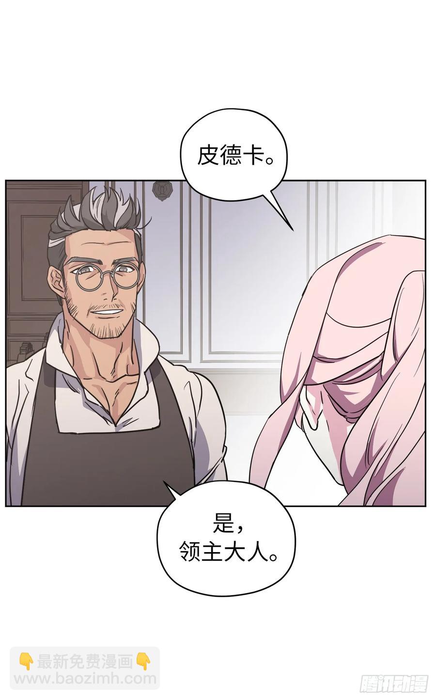 琪拉的美男圖鑑 - 59.各種特殊技能 - 6