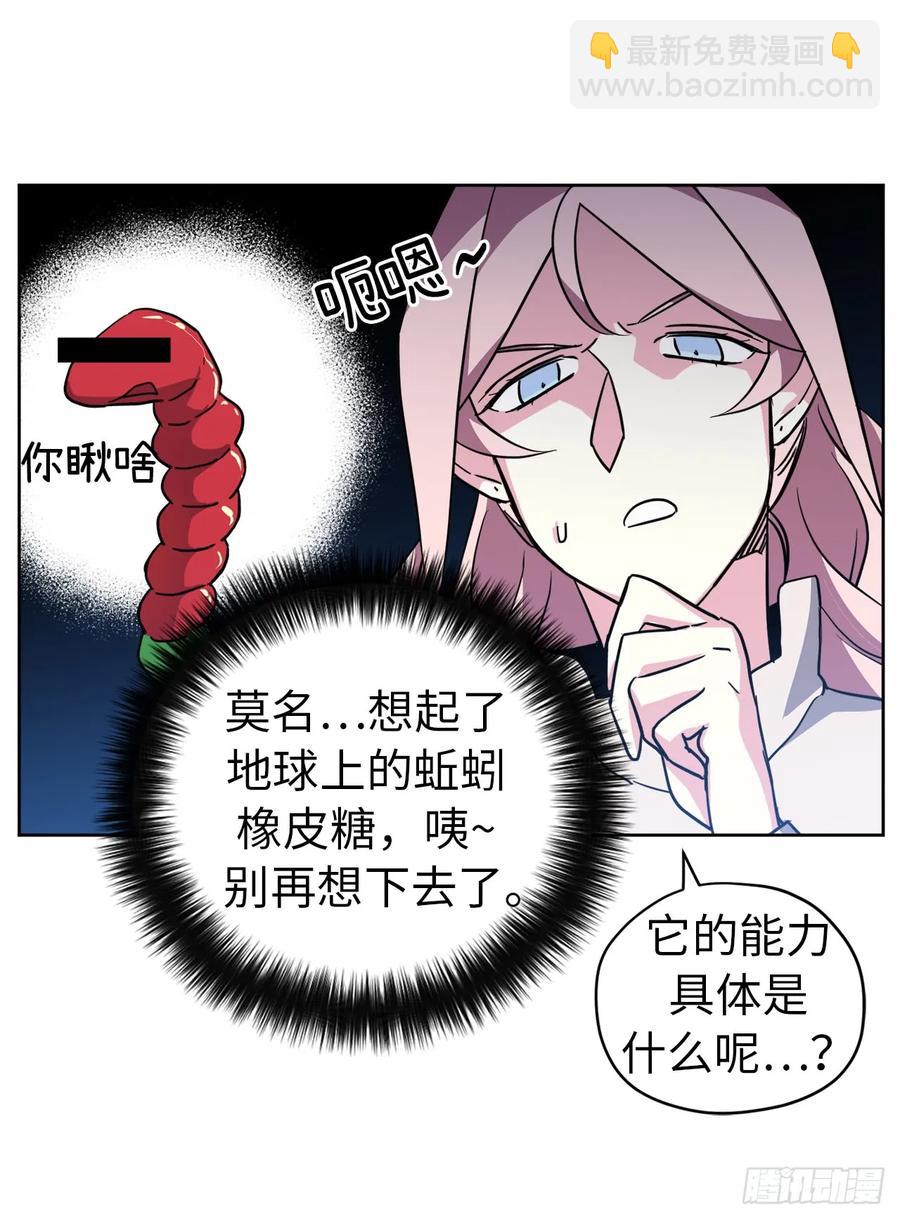 琪拉的美男圖鑑 - 59.各種特殊技能 - 2