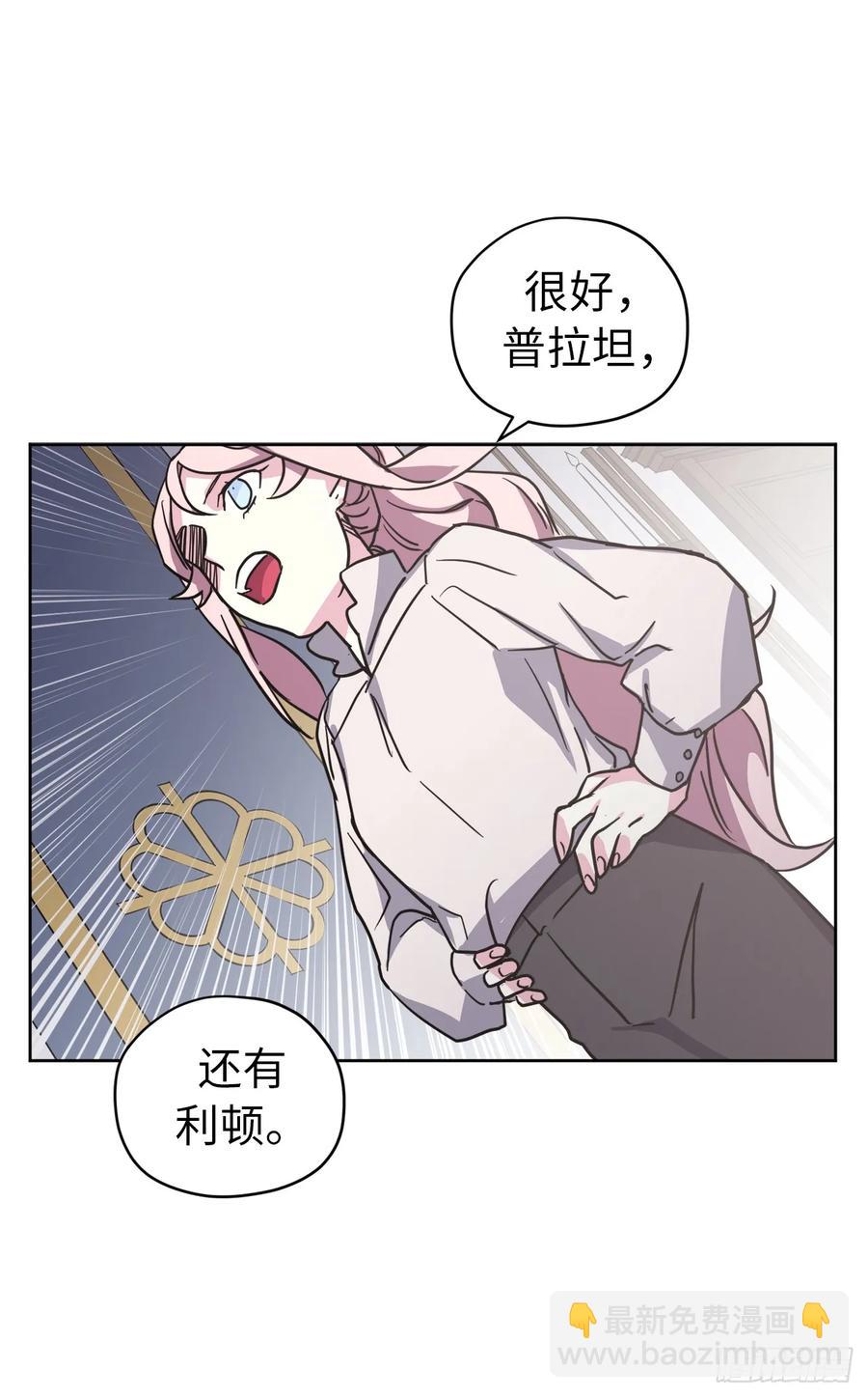 琪拉的美男圖鑑 - 59.各種特殊技能 - 3