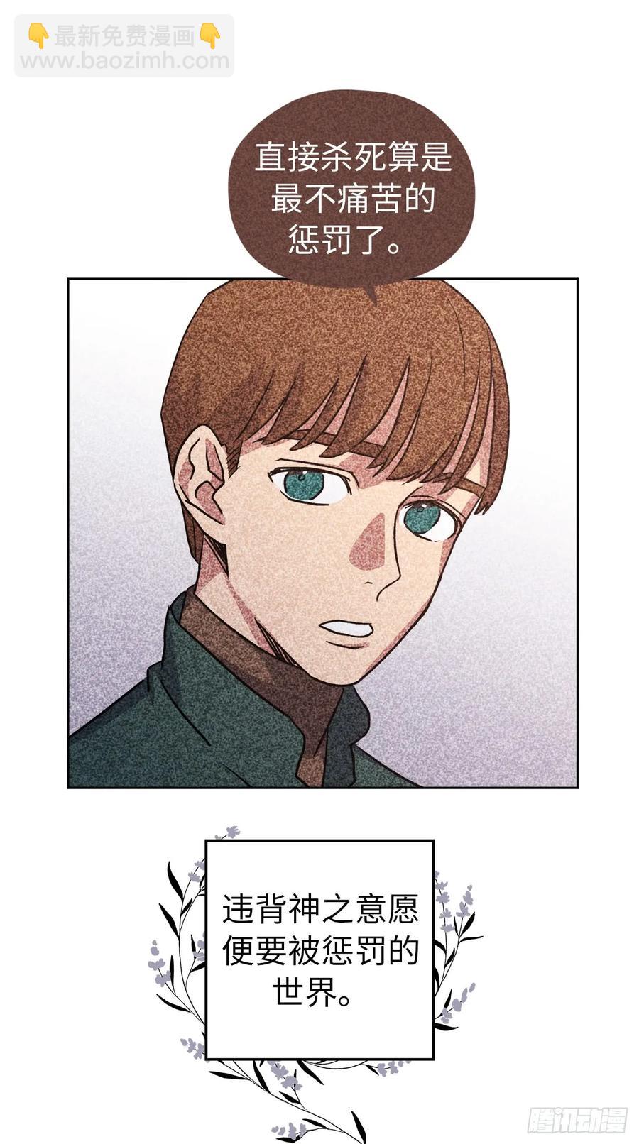 琪拉的美男圖鑑 - 59.各種特殊技能 - 5