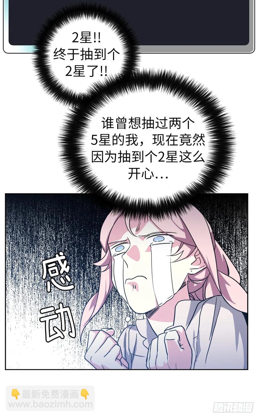 琪拉的美男圖鑑 - 59.各種特殊技能 - 6