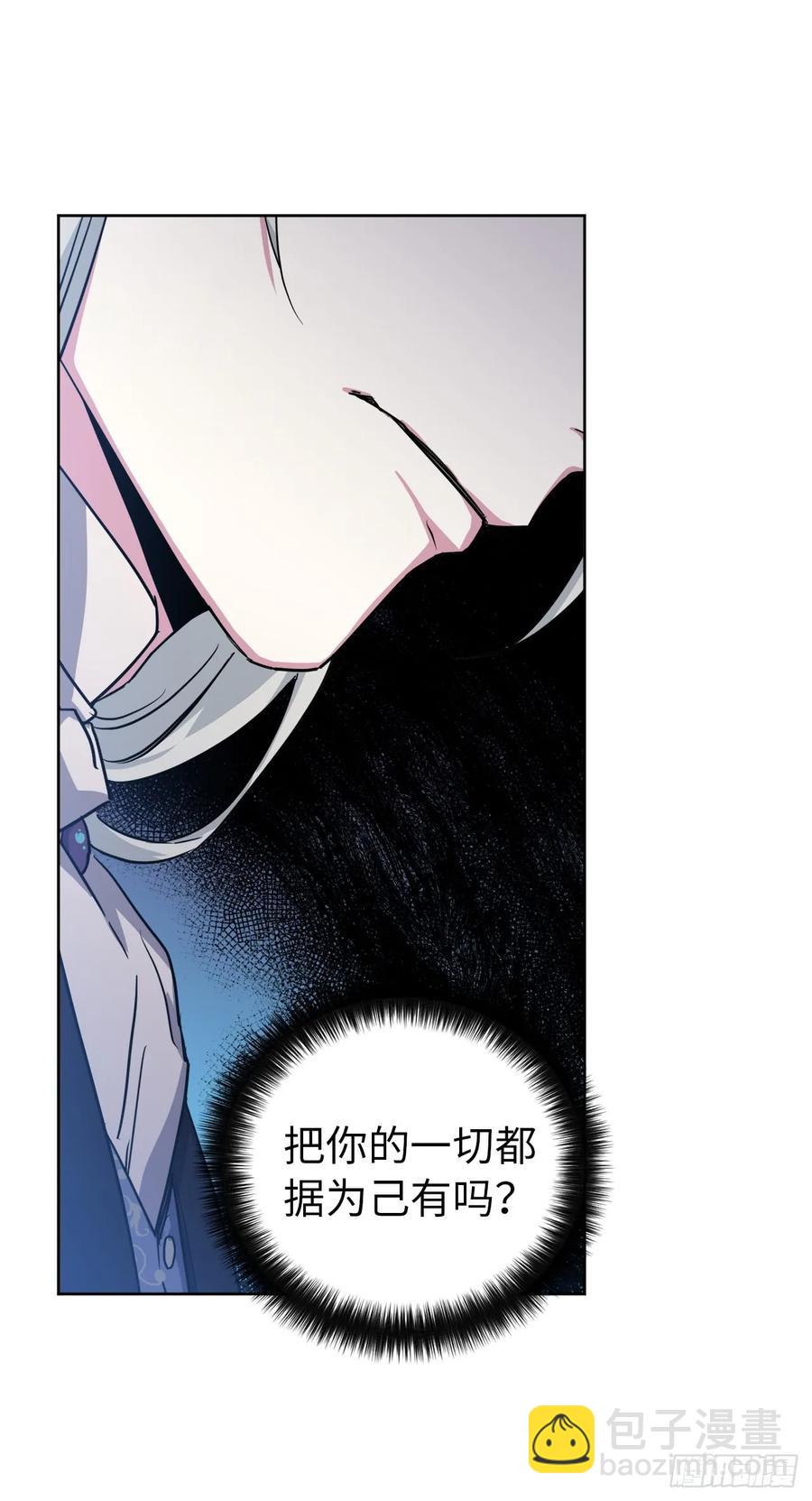 琪拉的美男圖鑑 - 61.都對主人動了真情 - 5