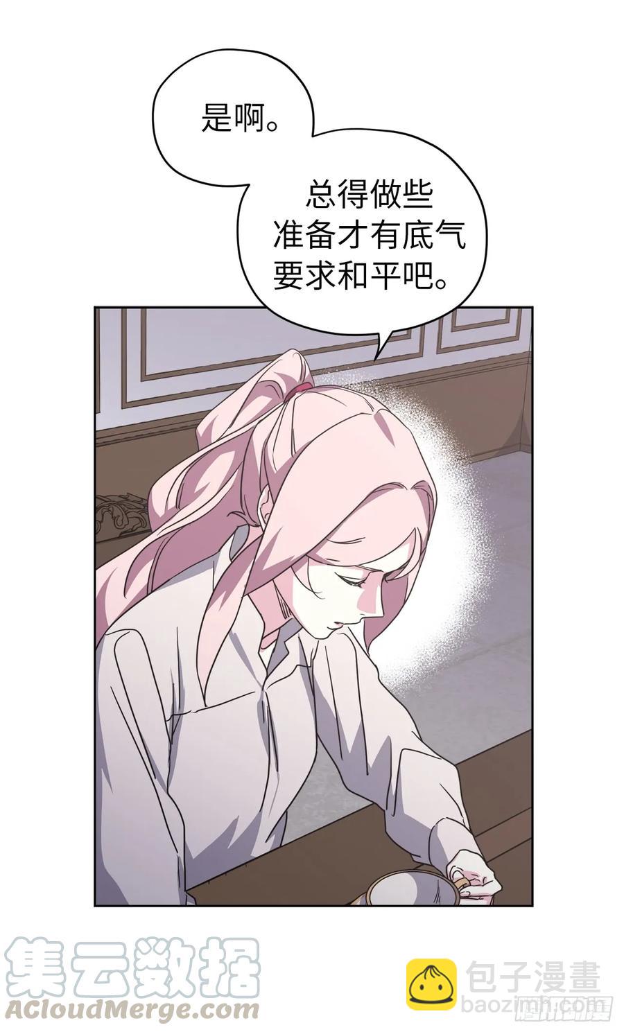 琪拉的美男圖鑑 - 61.都對主人動了真情 - 1