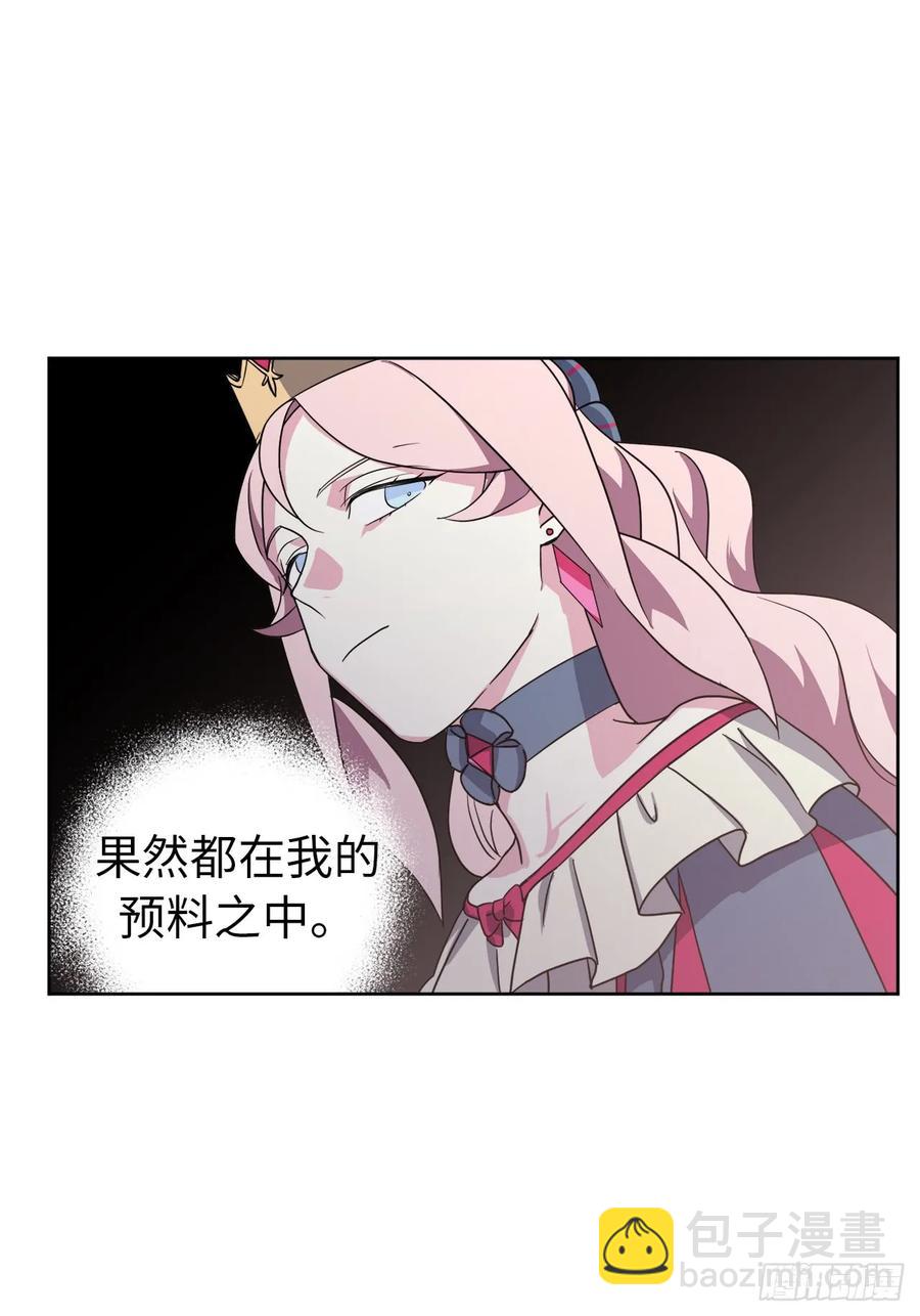 琪拉的美男圖鑑 - 63.傲慢無禮的使臣 - 3