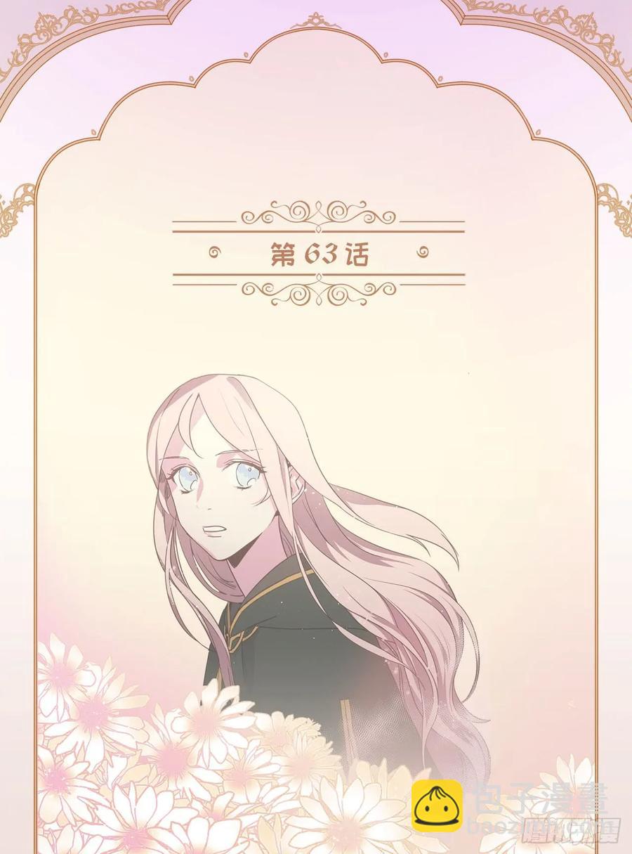 琪拉的美男圖鑑 - 63.傲慢無禮的使臣 - 2