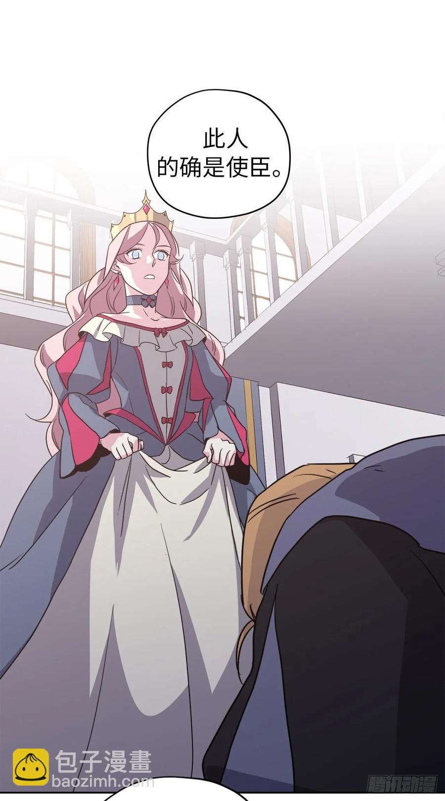 琪拉的美男圖鑑 - 63.傲慢無禮的使臣 - 2