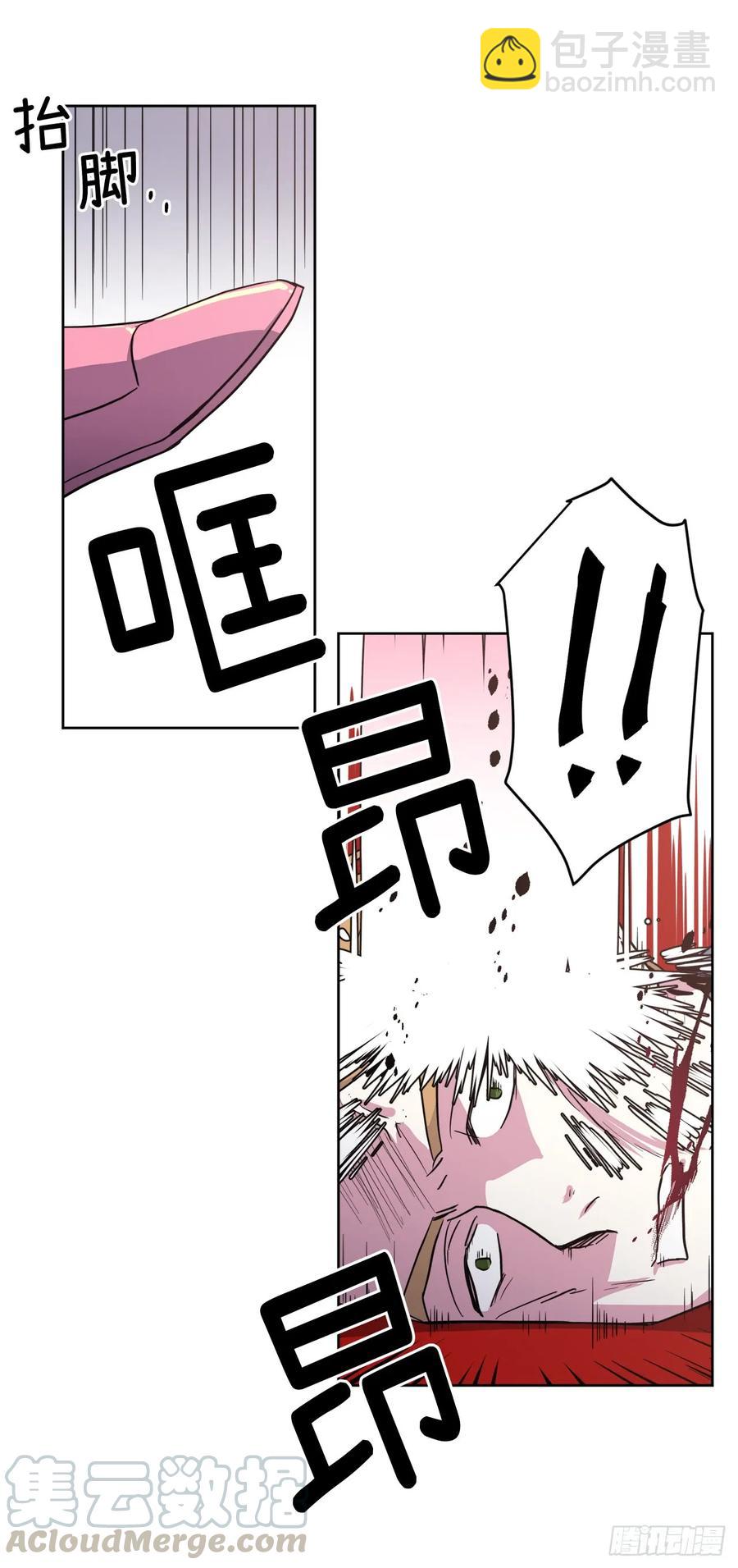 琪拉的美男圖鑑 - 63.傲慢無禮的使臣 - 4