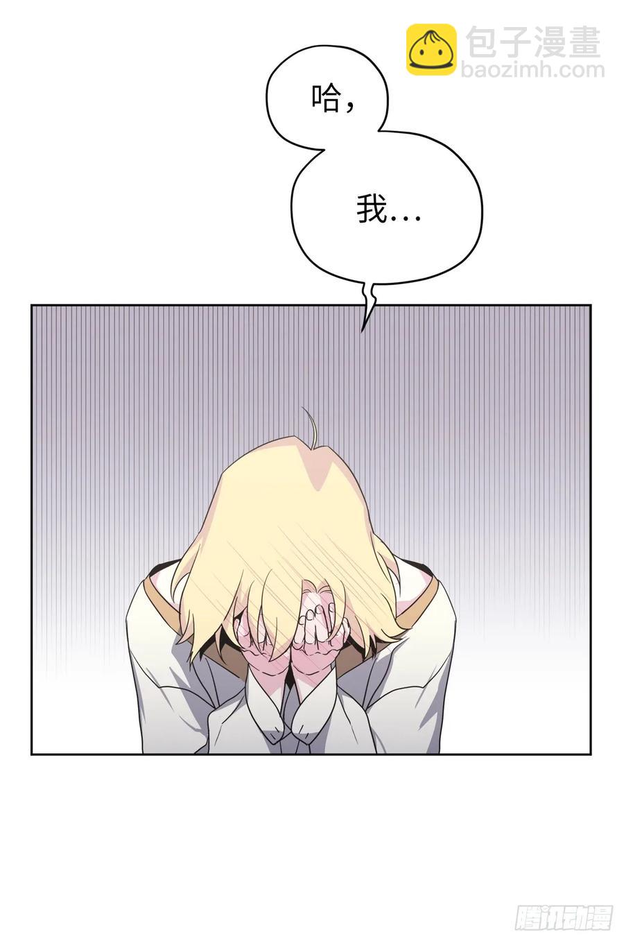 琪拉的美男圖鑑 - 63.傲慢無禮的使臣 - 5